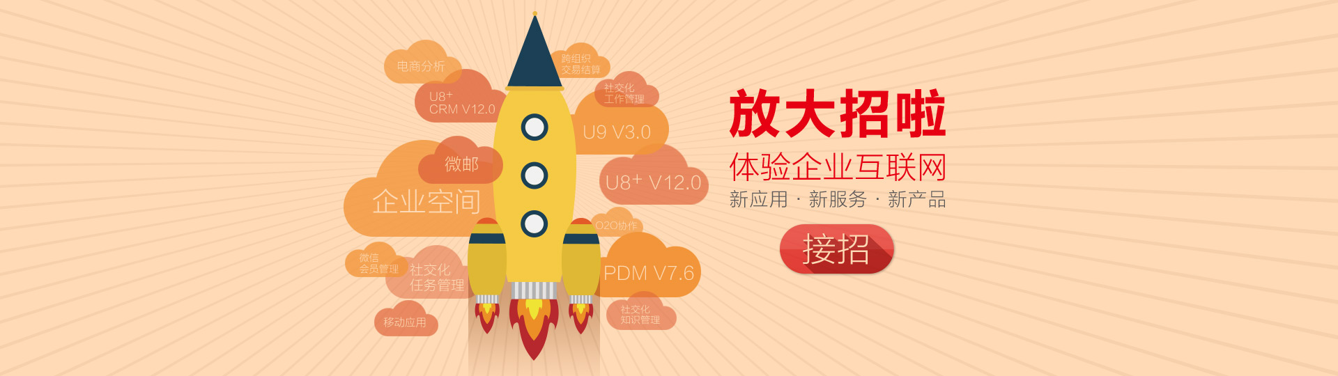 臺(tái)州用友軟件、臺(tái)州ERP銷售服務(wù)商：臺(tái)州優(yōu)友信息